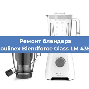 Ремонт блендера Moulinex Blendforce Glass LM 4358 в Ижевске